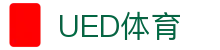 ued体育（中国）官方网站 - 赛事分析智胜在手心
